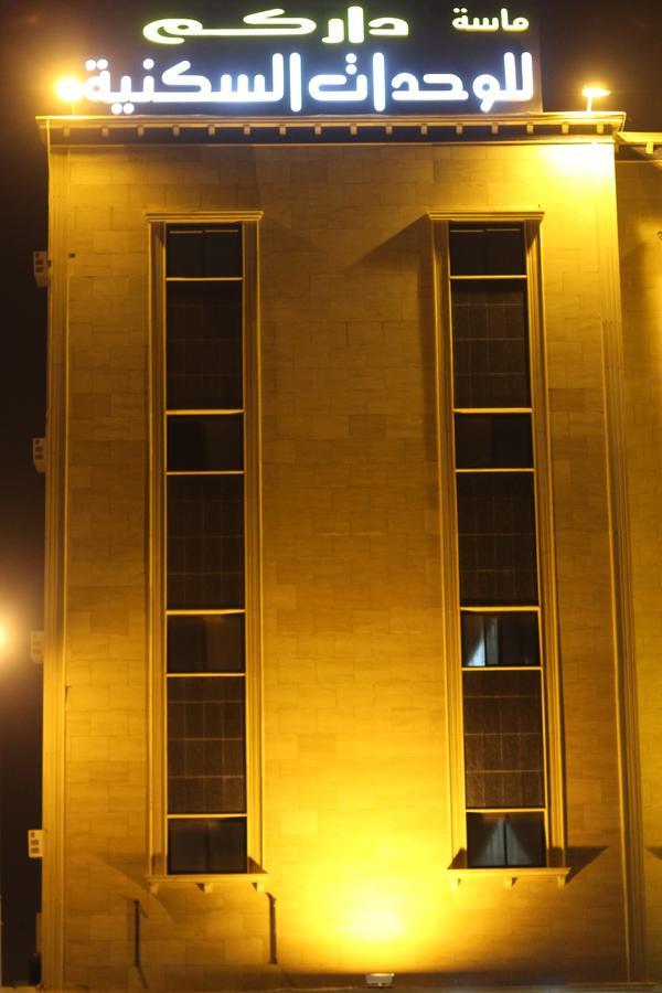 ماسة داركم 2 للوحدات السكنية Buraidah Exterior photo